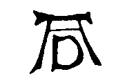 znak.GIF (1576 Byte)