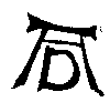 znak2.gif (2153 Byte)